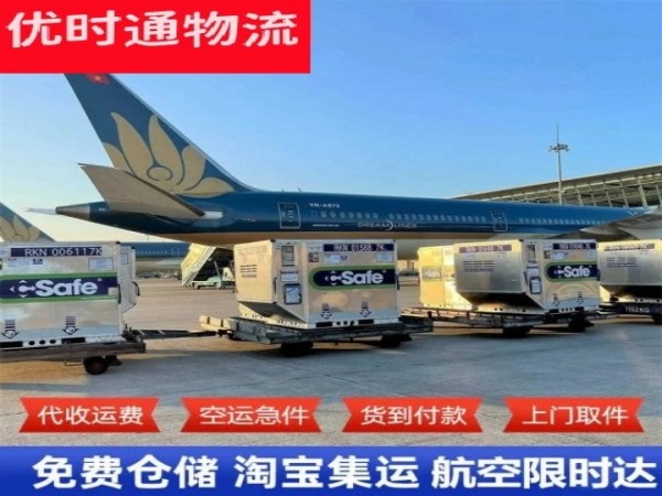 万冲镇到北京空运加急专线